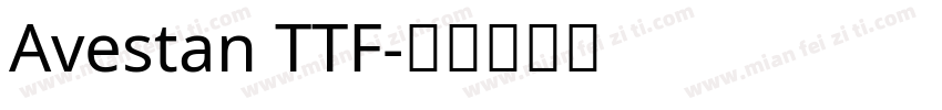 Avestan TTF字体转换